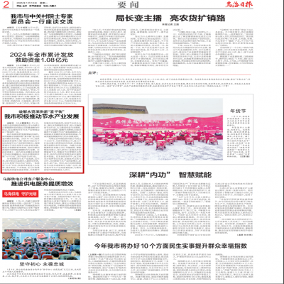 【要聞】?達(dá)智能源與烏海環(huán)投簽署戰(zhàn)略合作協(xié)議，共筑節(jié)水領(lǐng)域新未來